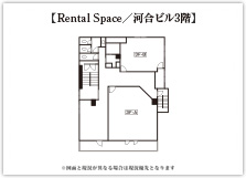 Rental Space／河合ビル3階
